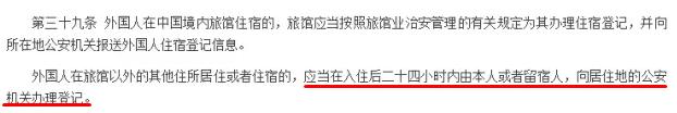 外籍华人回国报备,回国华人提前几天向使馆报备