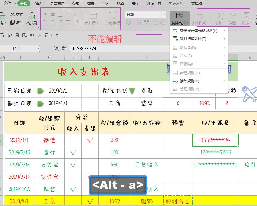 wps中excel公式栏隐藏了如何找出,wps公式隐藏了怎么办