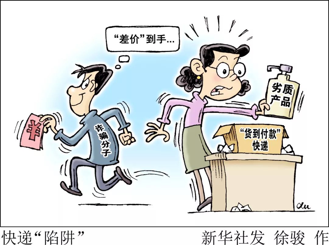 韵达快递员识破诈骗案例,韵达快递诈骗事件