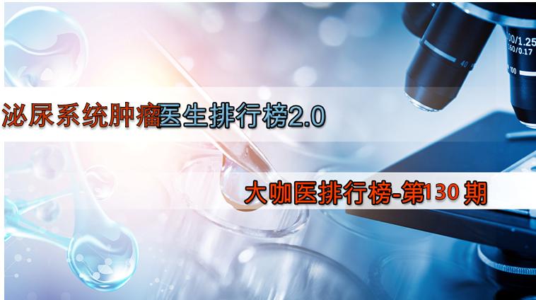 前列腺癌肾癌和膀胱癌的区别,膀胱癌和肾癌适合质子治疗吗