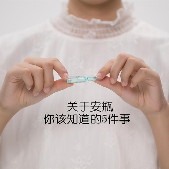 比较好用的安瓶有哪些,安瓶抖音爆款榜