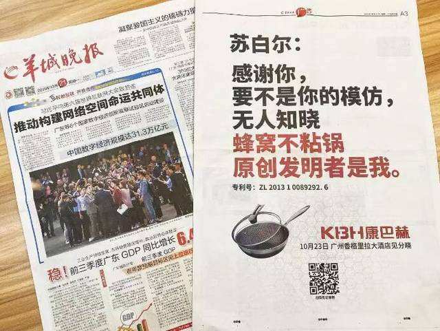 康巴赫的矛与苏泊尔的盾