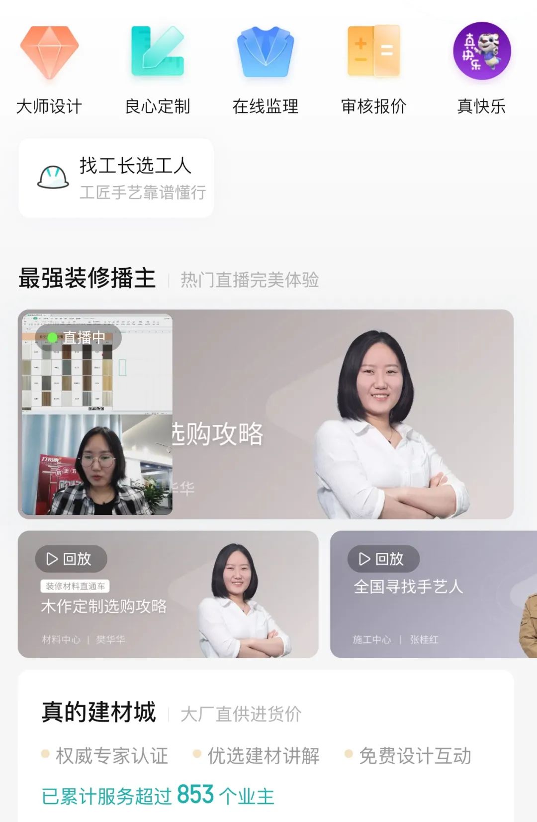 杩涘啗瀹惰鏁磋甯傚満,杩涘啗瀹惰涓氬仛瀹惰骞冲彴