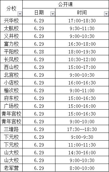 康大六月总动员，百节公开课任你听