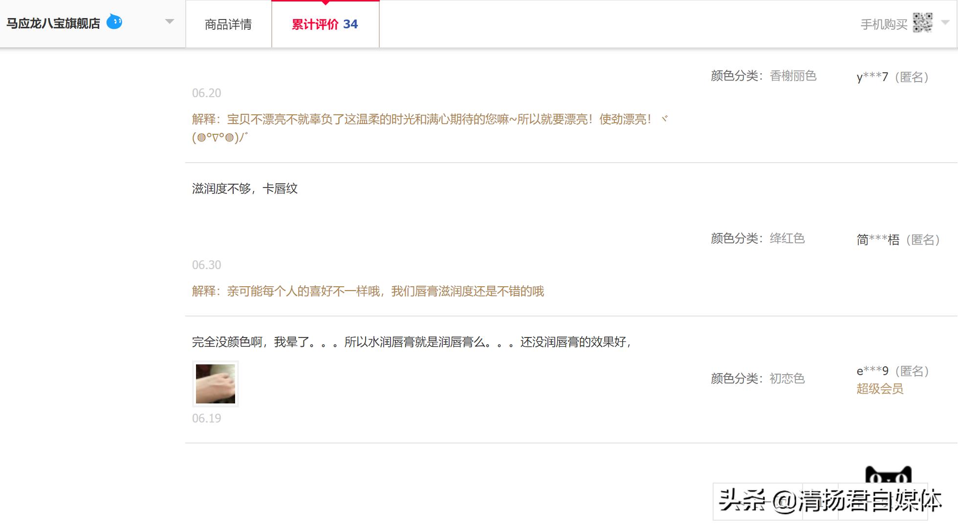 马应龙跨界卖口红新闻,马应龙痔疮膏广告是真的吗