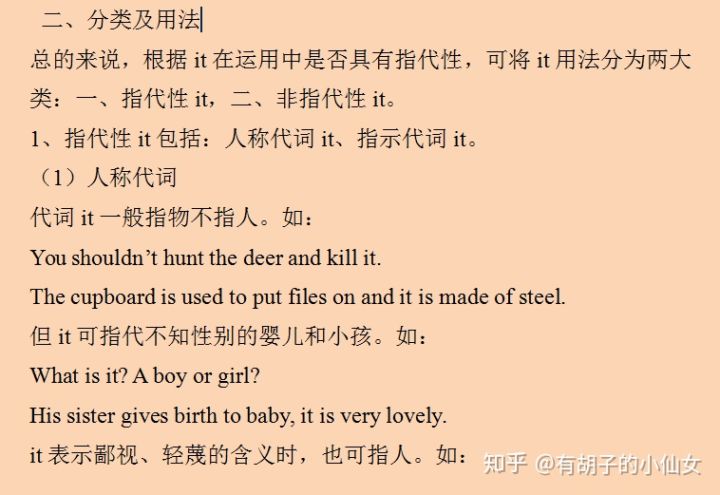 学魁榜清北学霸,学魁榜英语课怎么样