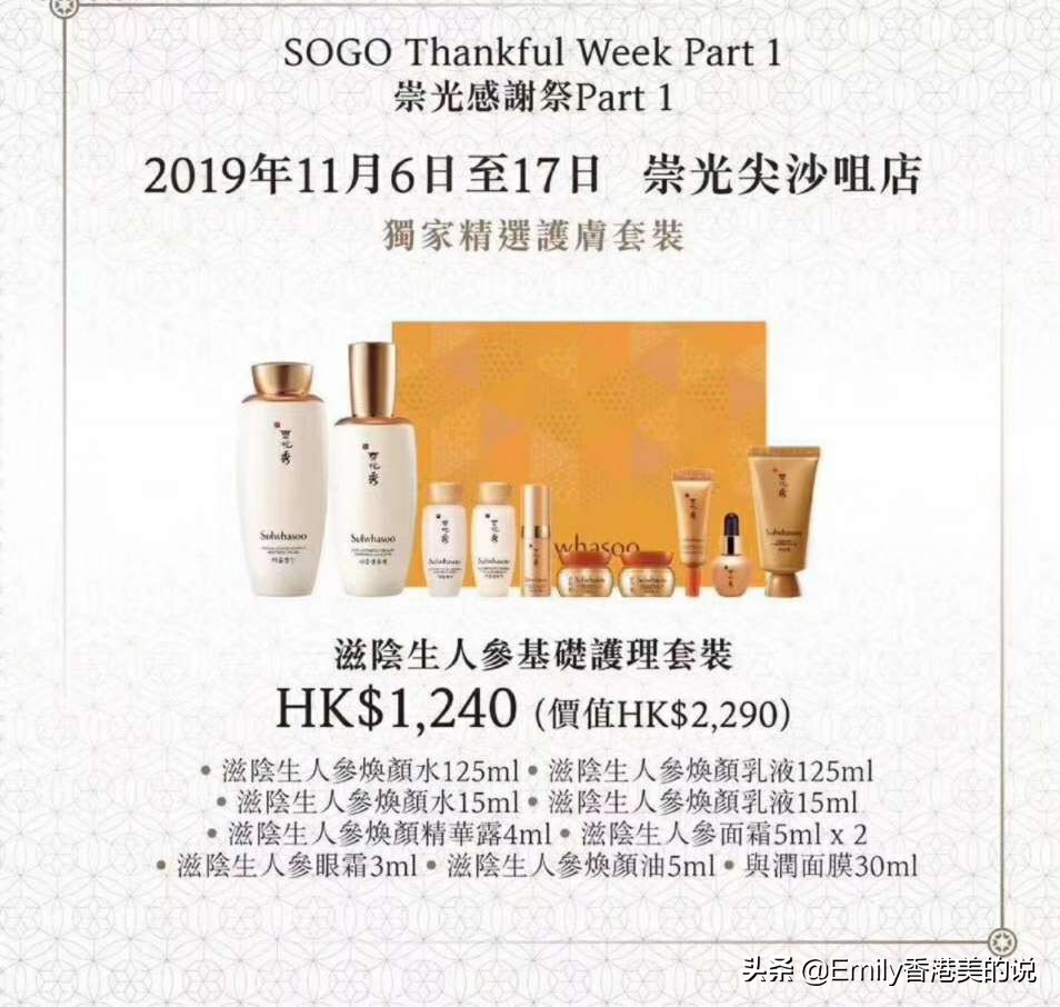 2023香港崇光百货打折信息,2020年香港崇光百货周年优惠