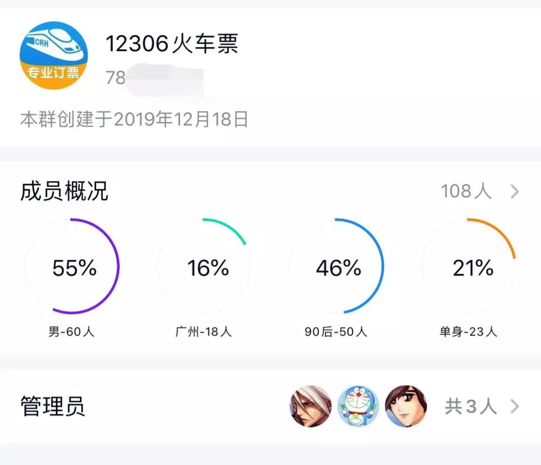 春运抢高铁票,春运抢票买全程票