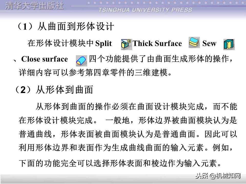 catia基础教程案例15,catia基础教学视频教程全集