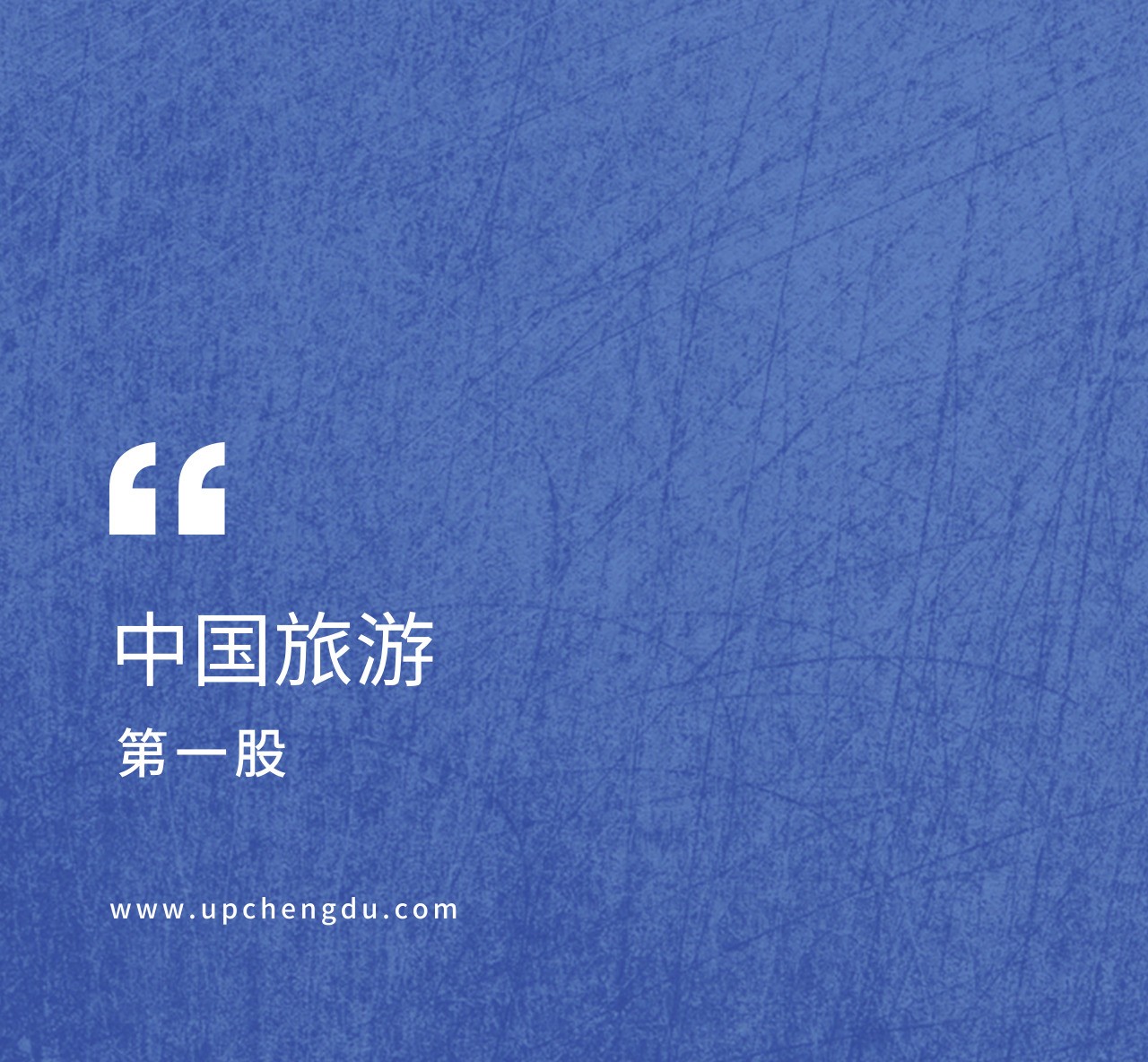 这家要在成都修建最大免税店的公司，究竟什么来历？