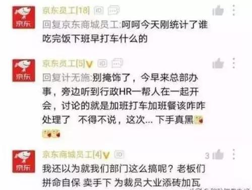 从“京东往事”到《津东奶茶》:一个寒门状元的逆袭史