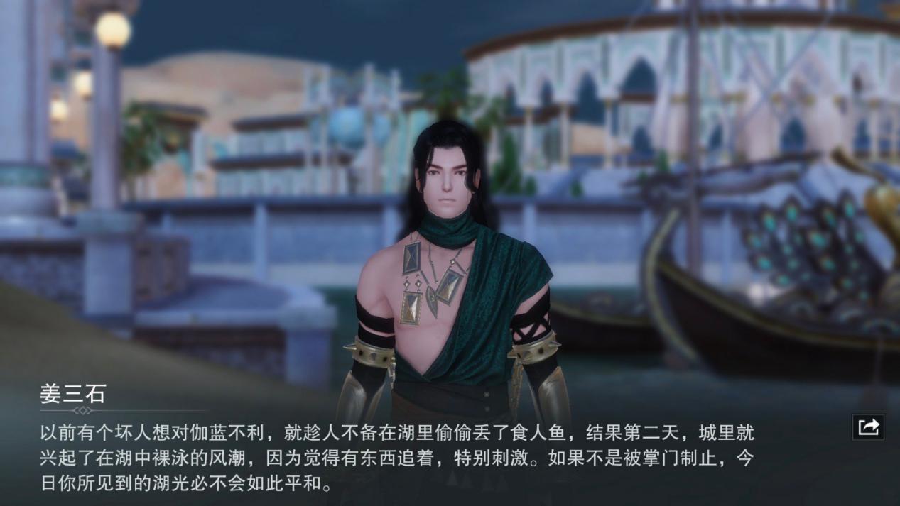 一梦江湖沙漠青龙,一梦江湖绿幕