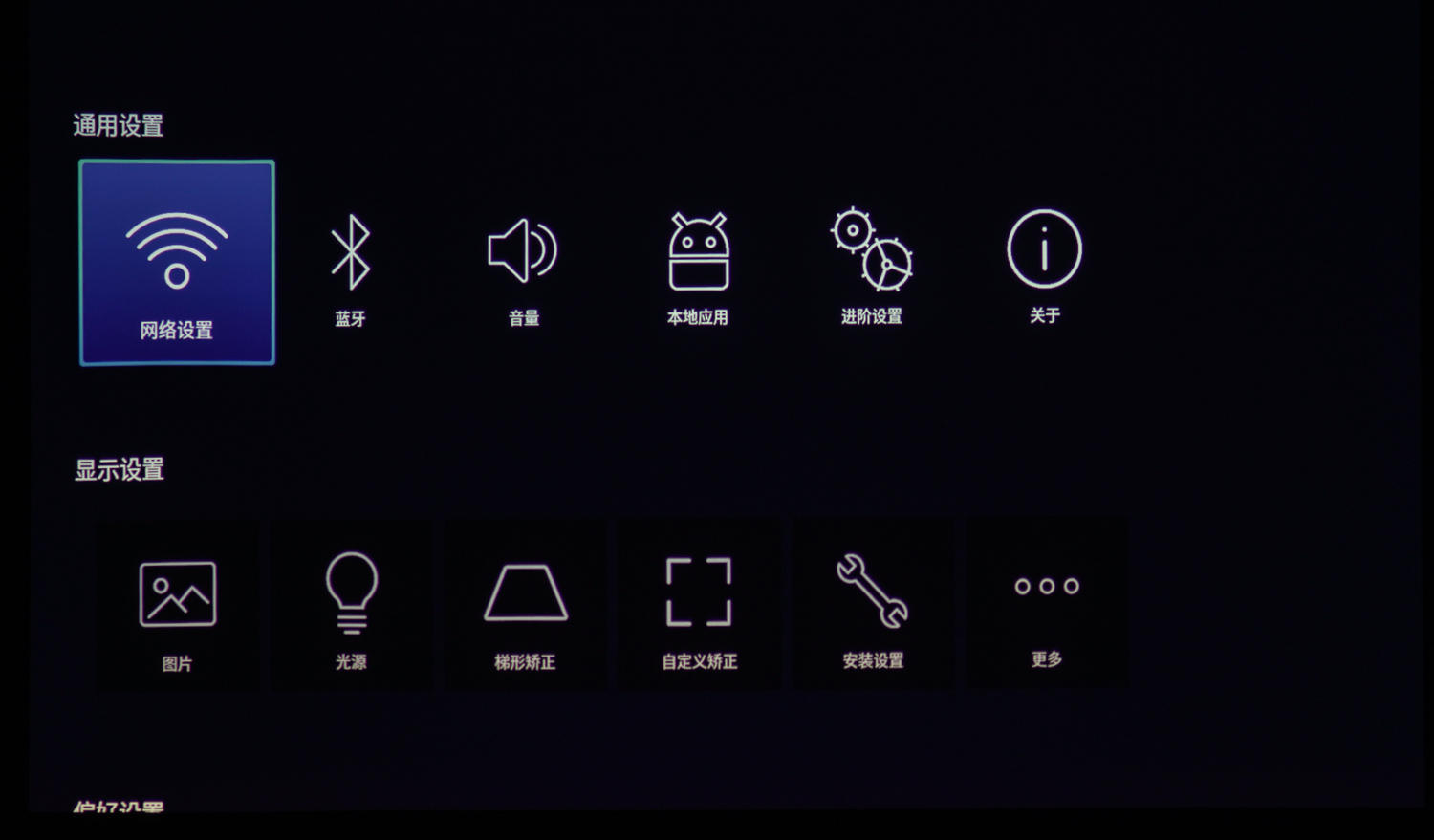 明基推出商务智能宽屏超清新旗舰明基E590投影仪评测