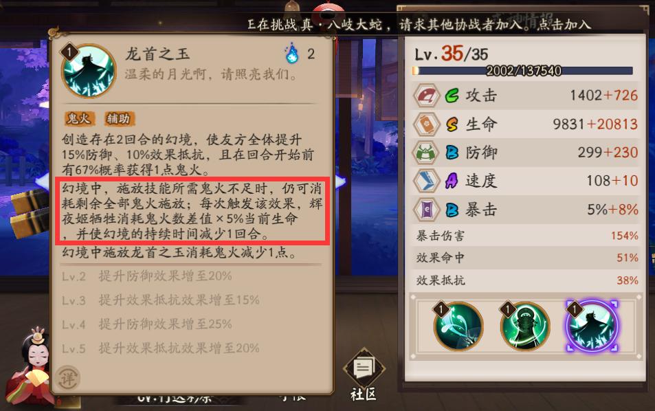 阴阳师辉夜姬实力排名,阴阳师2019辉夜姬斗技御魂