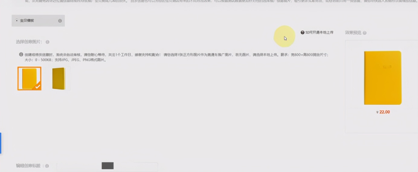淘宝直通车逻辑运营技巧,淘宝直通车运营技巧有哪些内容