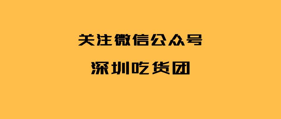 香港鸡蛋仔攻略,深圳鸡蛋仔美食攻略