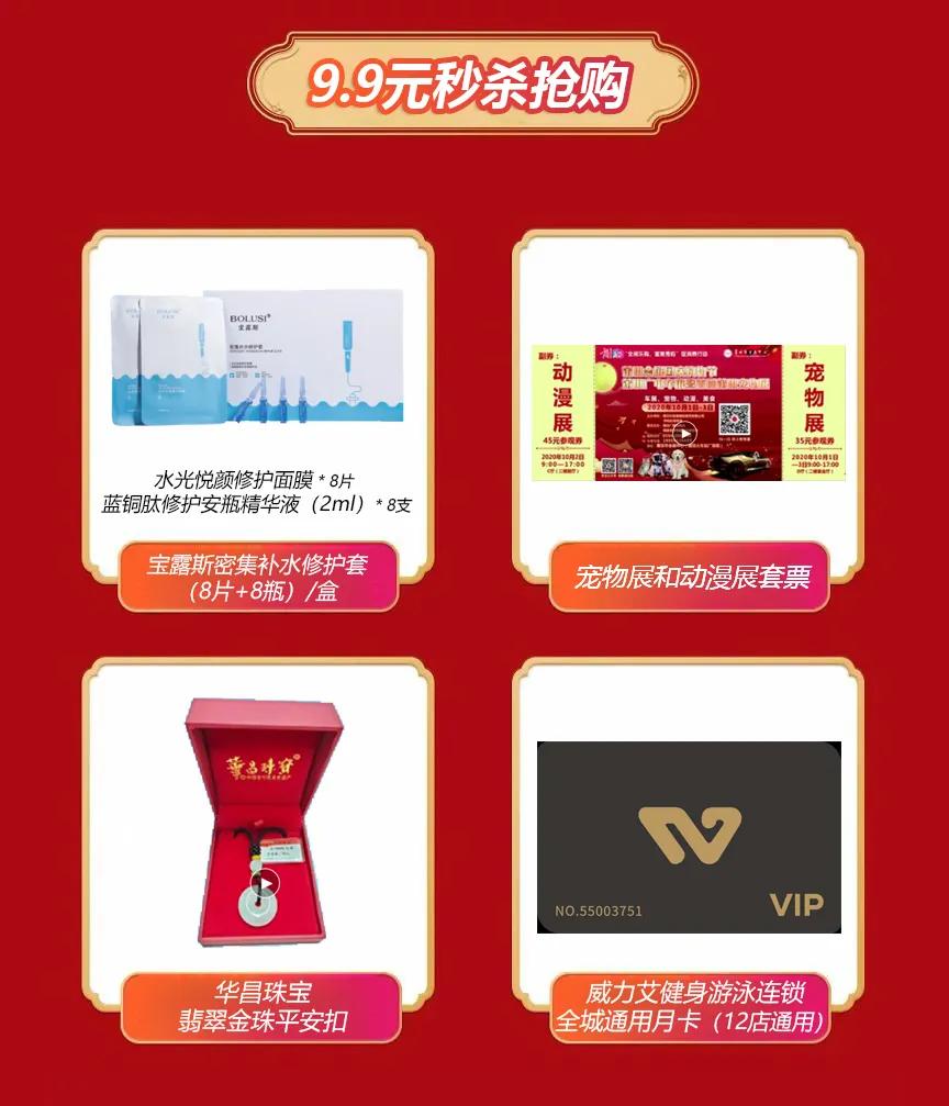 莆广商城9.9元秒杀！今晚7点，等您来抢