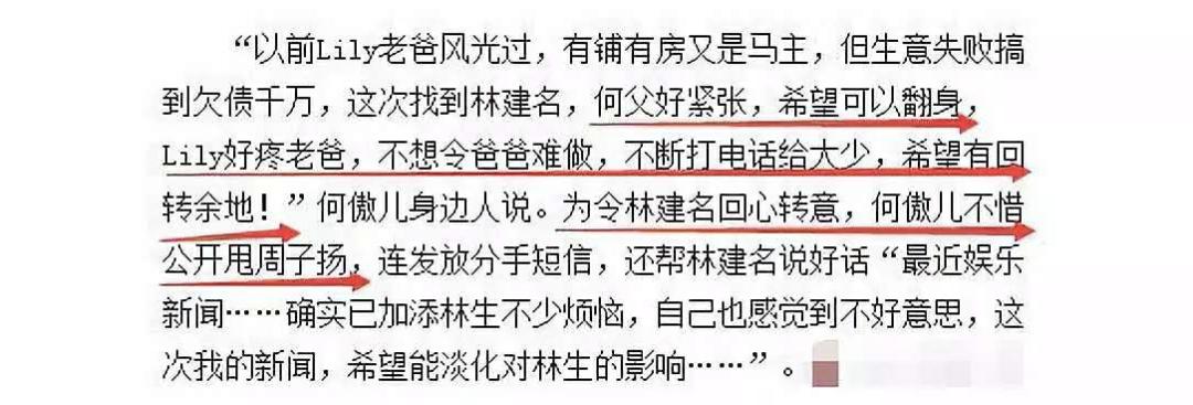 25岁港姐被曝脚踏7只船,港姐被爆脚踏7条船