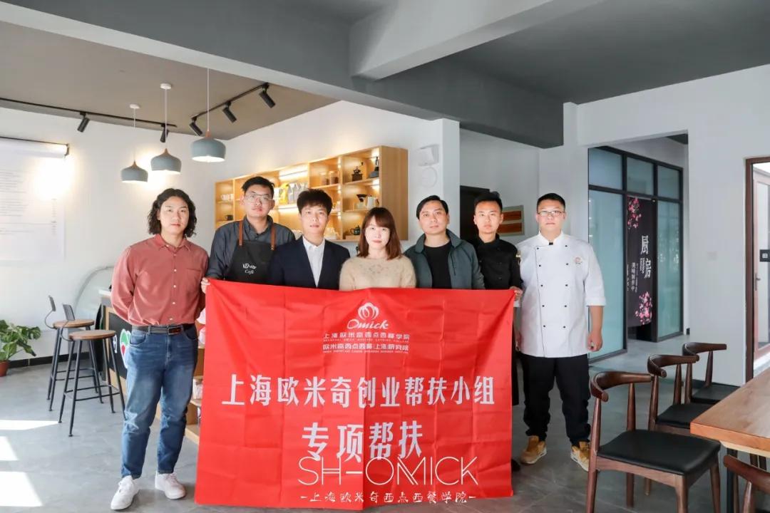 学员成长日记|“院”你不负青春，在上海欧米奇，尽显活力