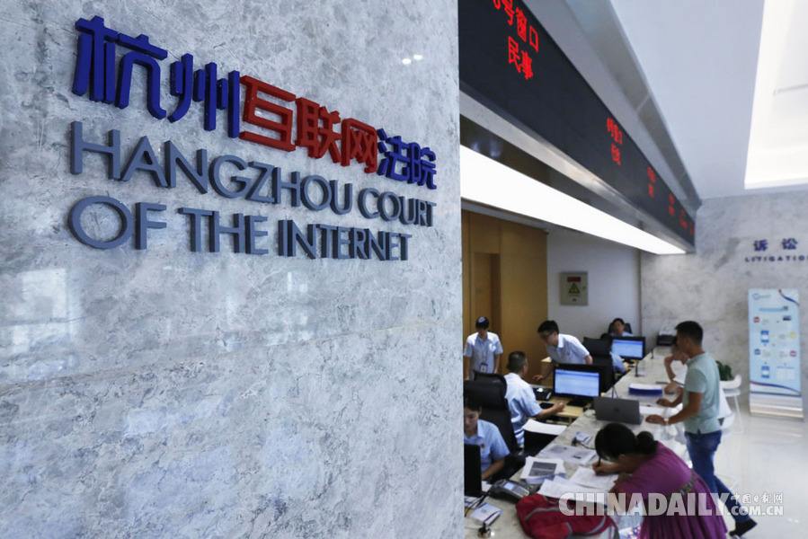 杭州互联网法院真实案例,广州互联网法院经典案例