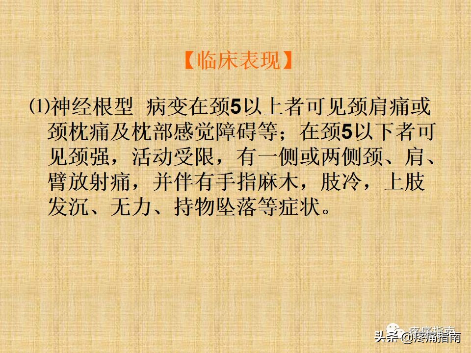 中医针灸推拿学入门,真正厉害的中医推拿