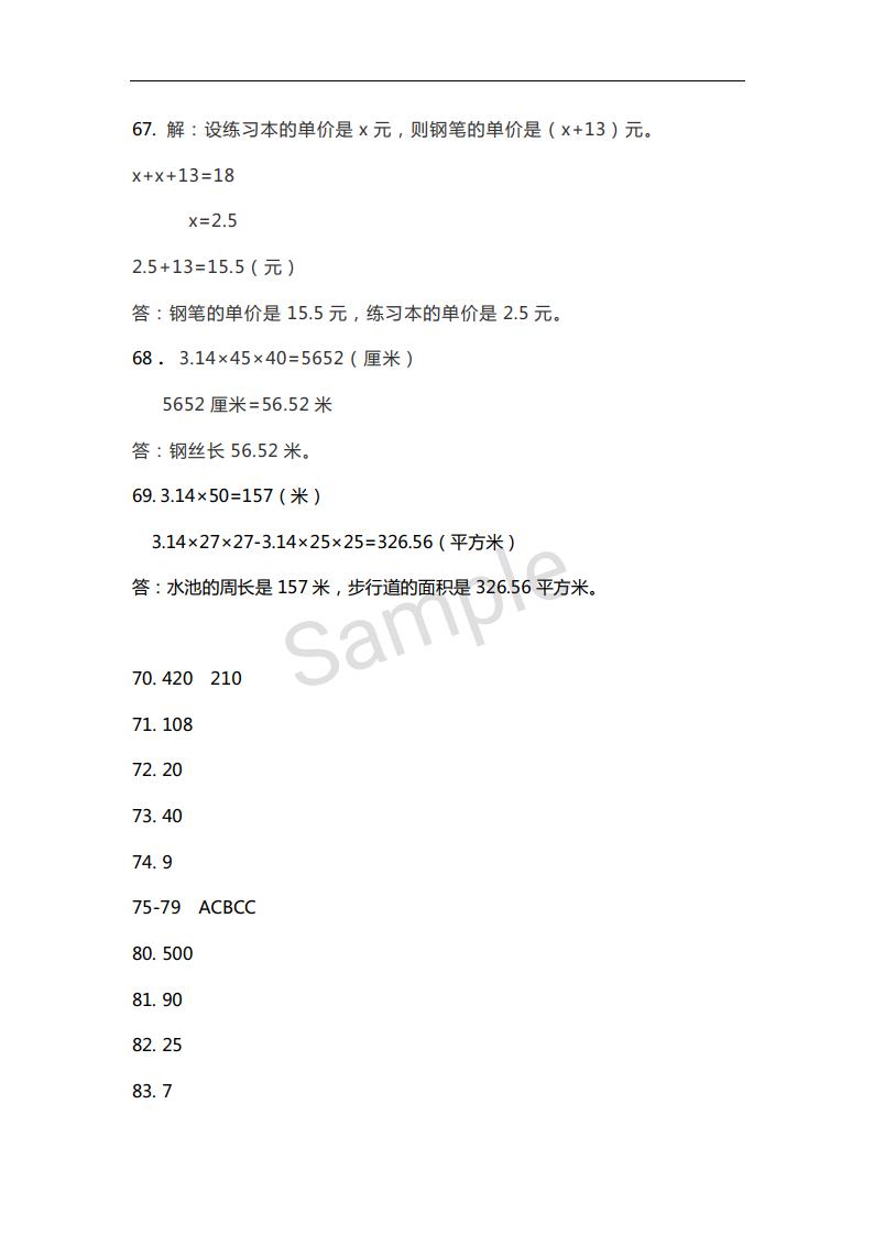 小学数学五年级必练经典题100道,5年级必考100题数学讲解