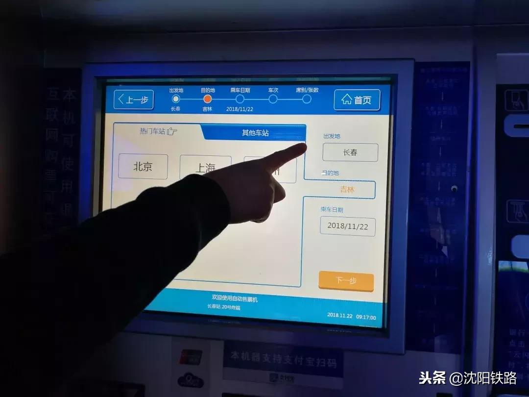 火车站自助取票机怎么买票,火车票取票流程自动取票机
