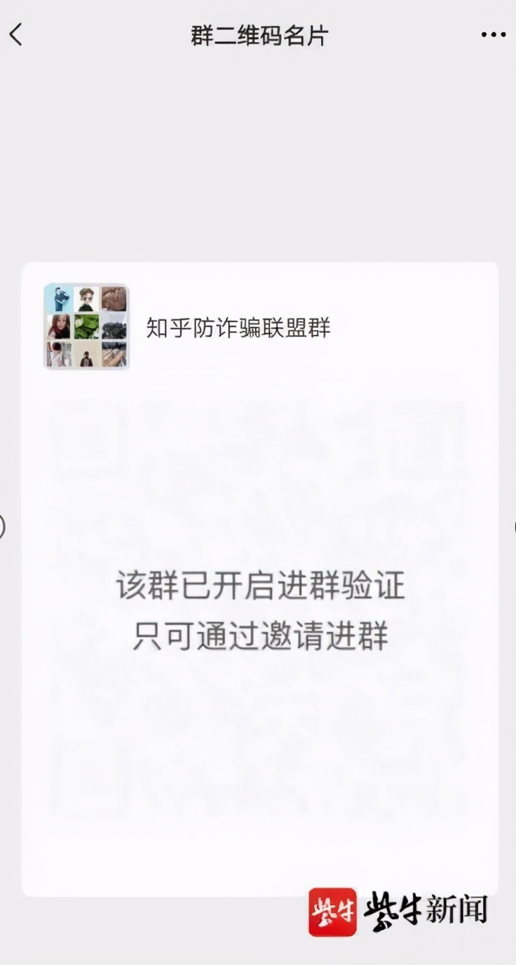 太惨！女子“Soul”上被骗61万！在“知乎”上求助，再被骗9万