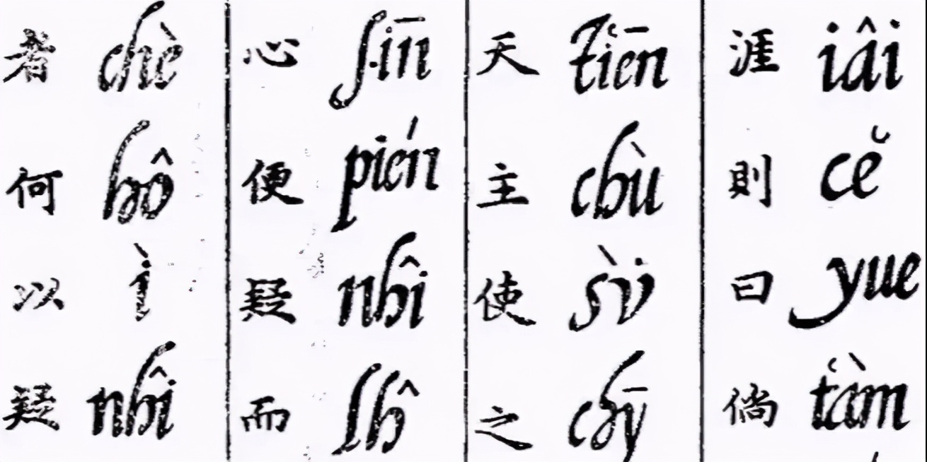 第一个中国传教士,传教士在历史上的地位