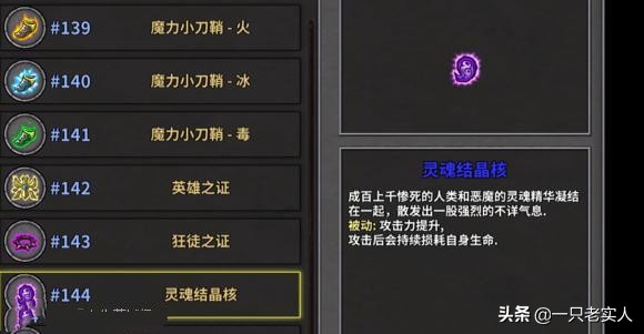 失落城堡boss图鉴及打法,失落城堡boss图鉴端游