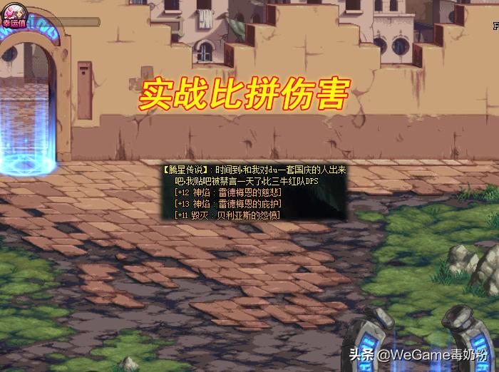 DNF：“天御哥”一战而凉！吹了3个月的史诗，实战却放背包里