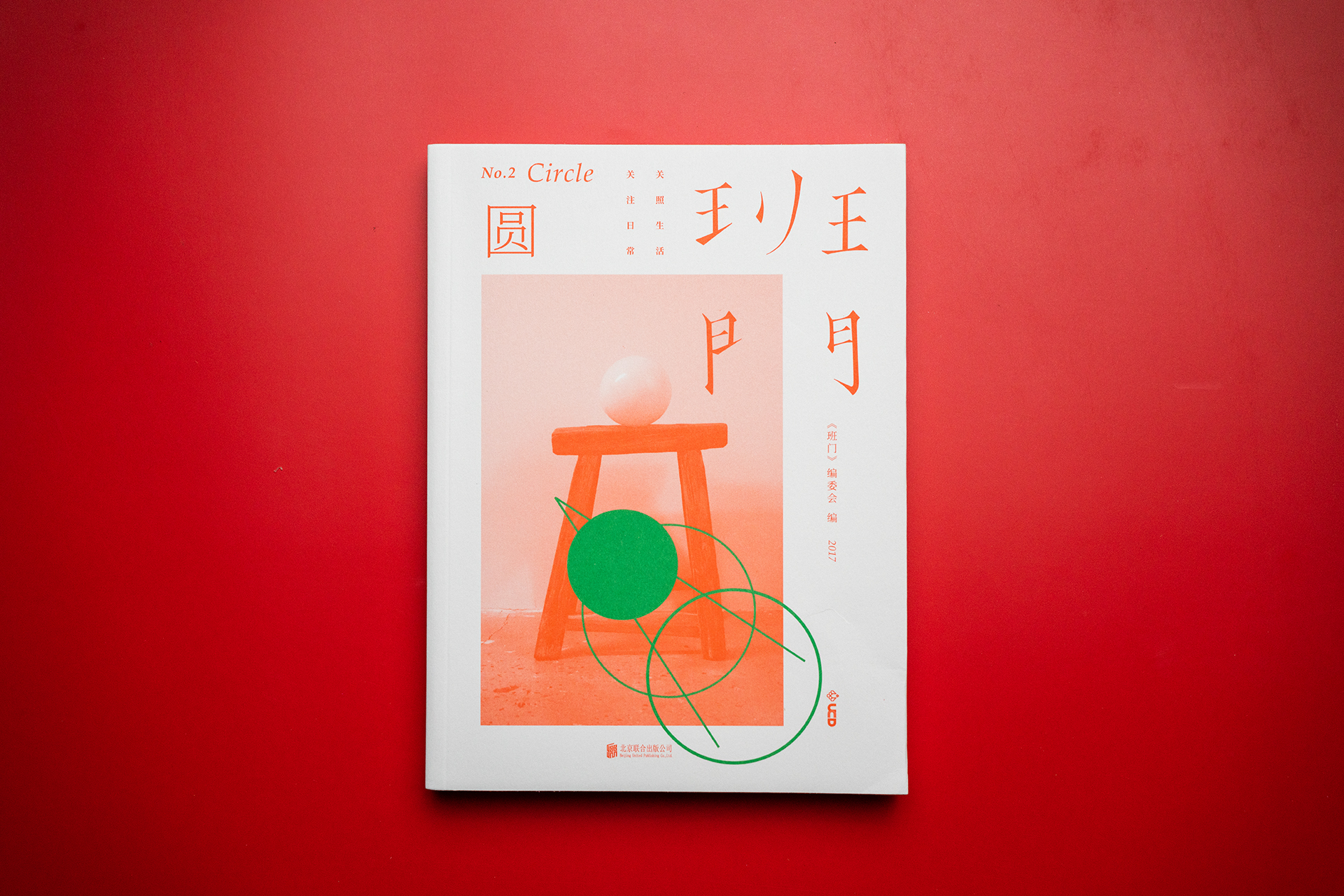 《班门》从未停止进化的脚步