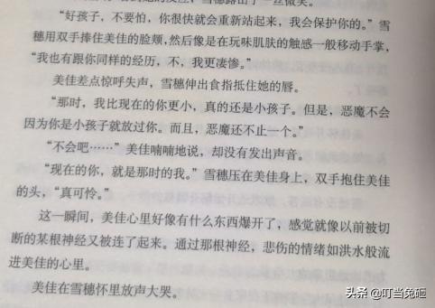 《白夜行》唐泽雪穗：我只是用从成年人身上的恶，来回报这个社会