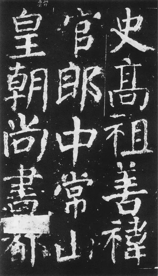 颜真卿楷书《元次山碑》,颜真卿书法28个字