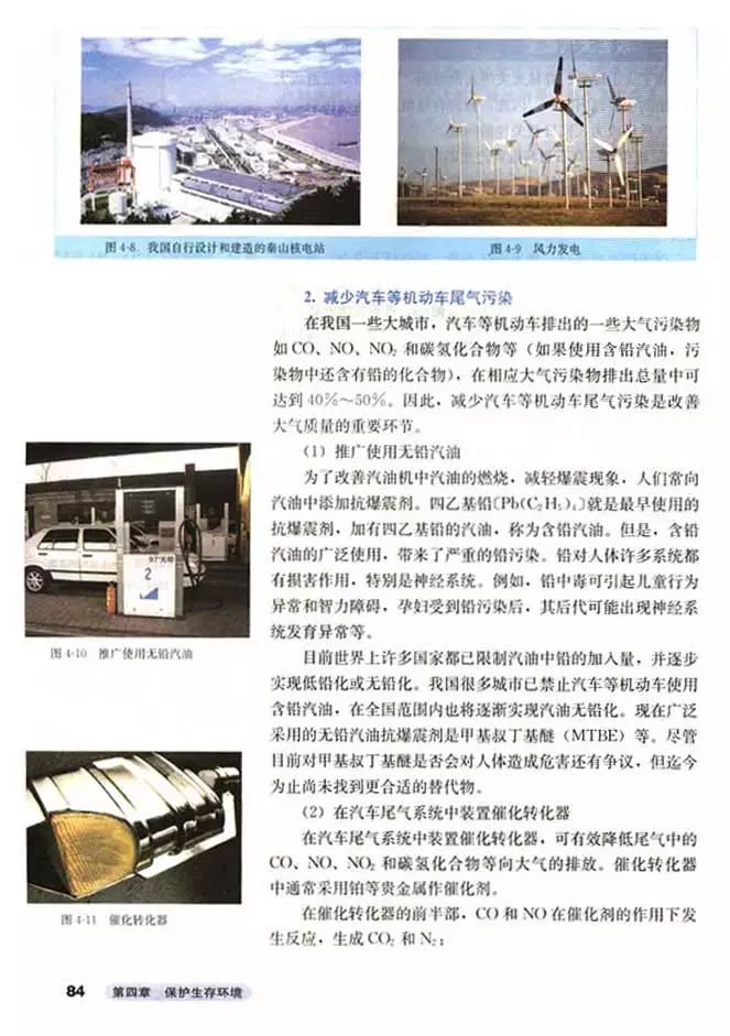 高中化学选修四全套教学视频,高中化学选修三视频教程全集