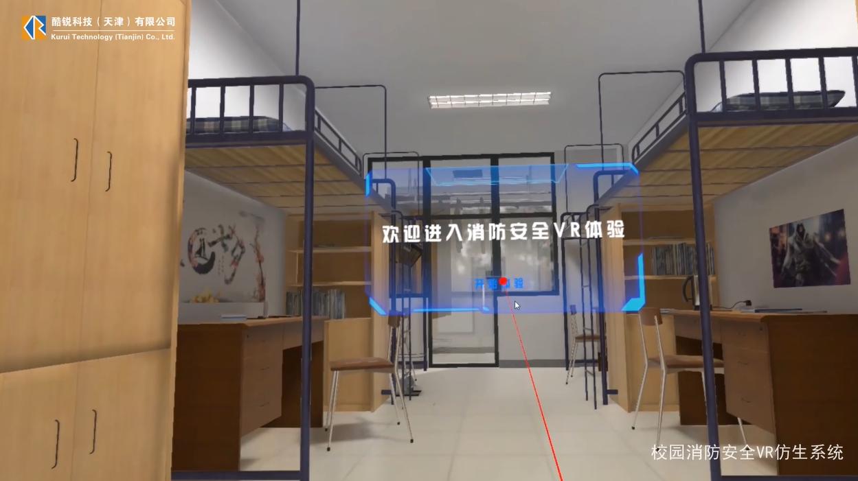 vr安全教育建设,vr安全教育宣传视频下载