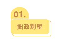 苏州价值十亿最贵豪宅什么样子,苏州十亿天价豪宅