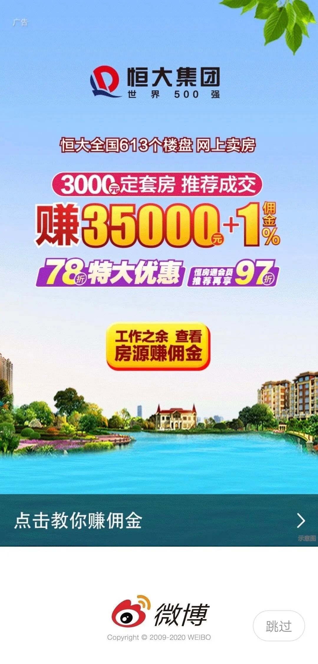 广州恒大“奶奶风”巨土宣传片，看完我裂开了！