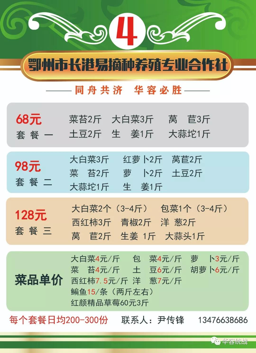 请扩散！鄂州华容区居民生活套餐代购服务，完整版来啦