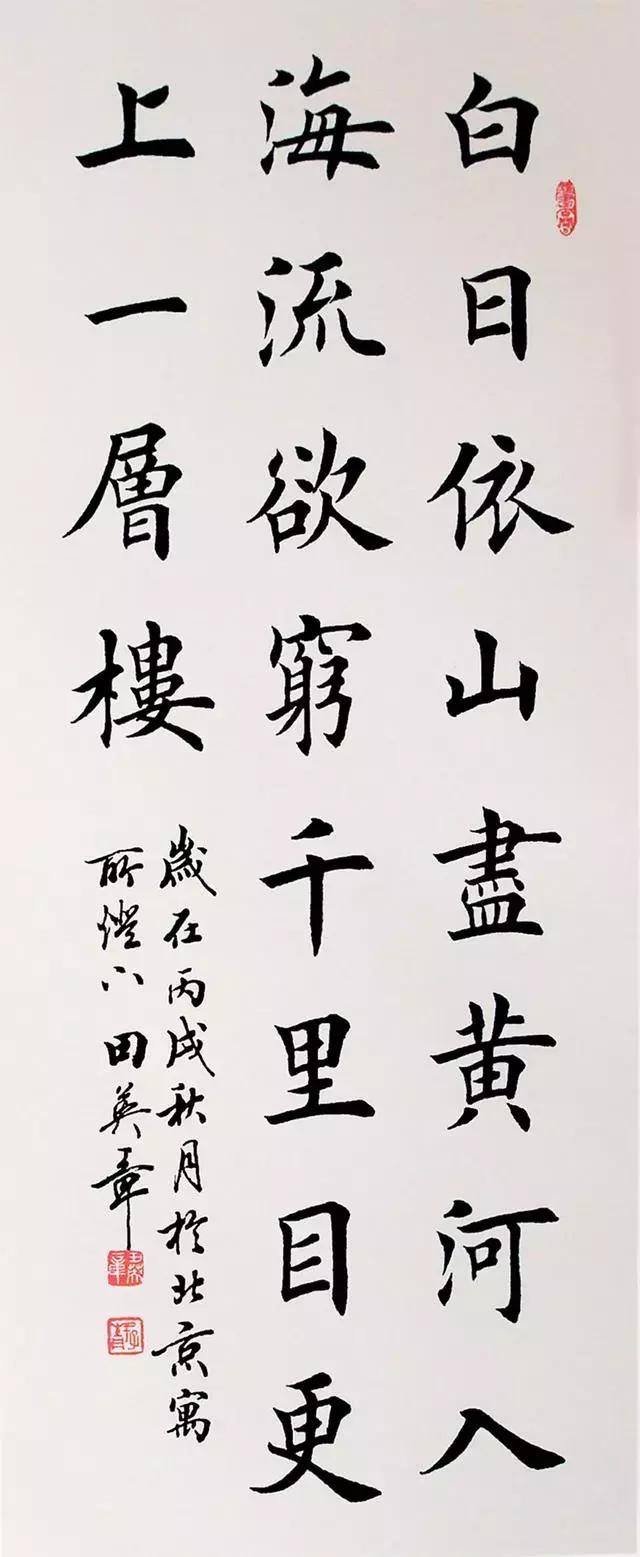 田英章毛笔楷书基本笔画讲解,田英章硬笔楷书入门基础训练