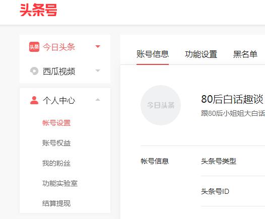 从零开始怎么做头条号赚钱,新手头条号怎么操作赚钱