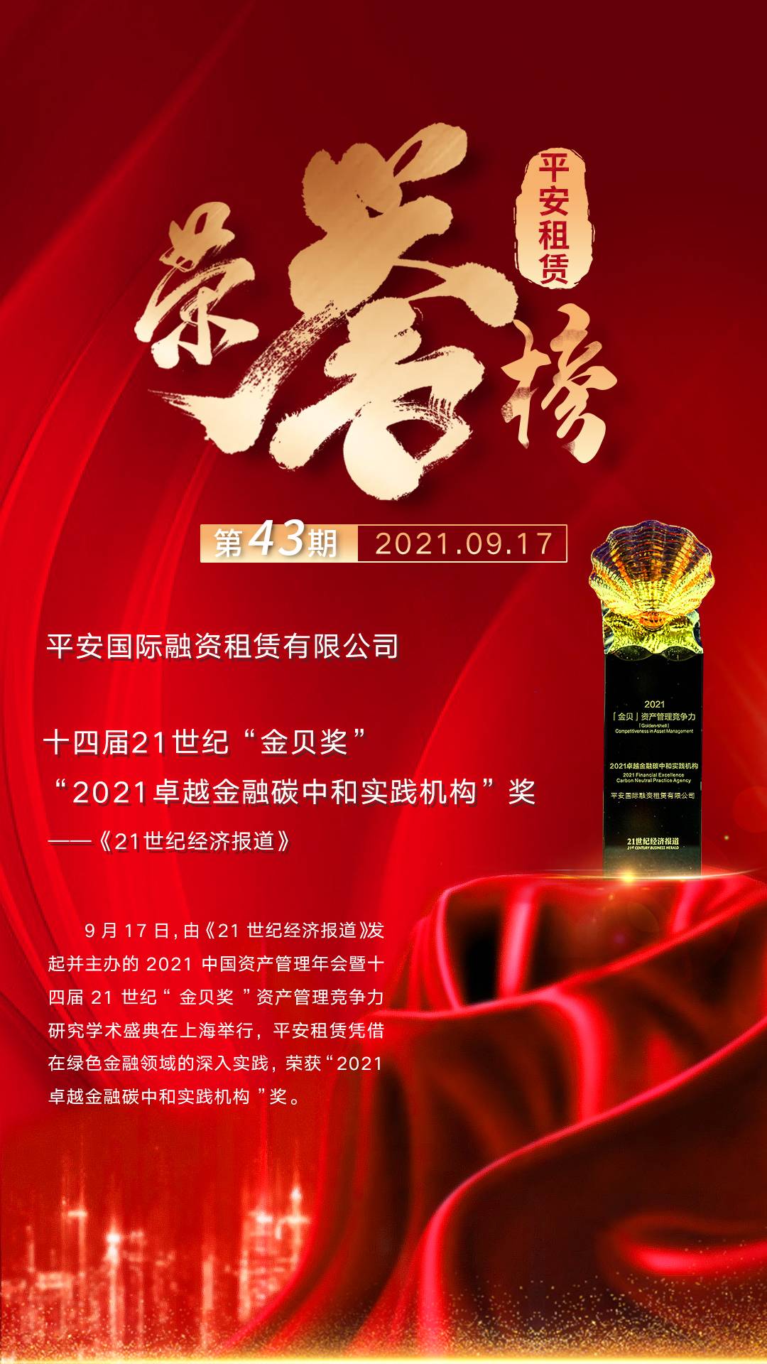 平安租赁2022业绩,平安租赁净利润