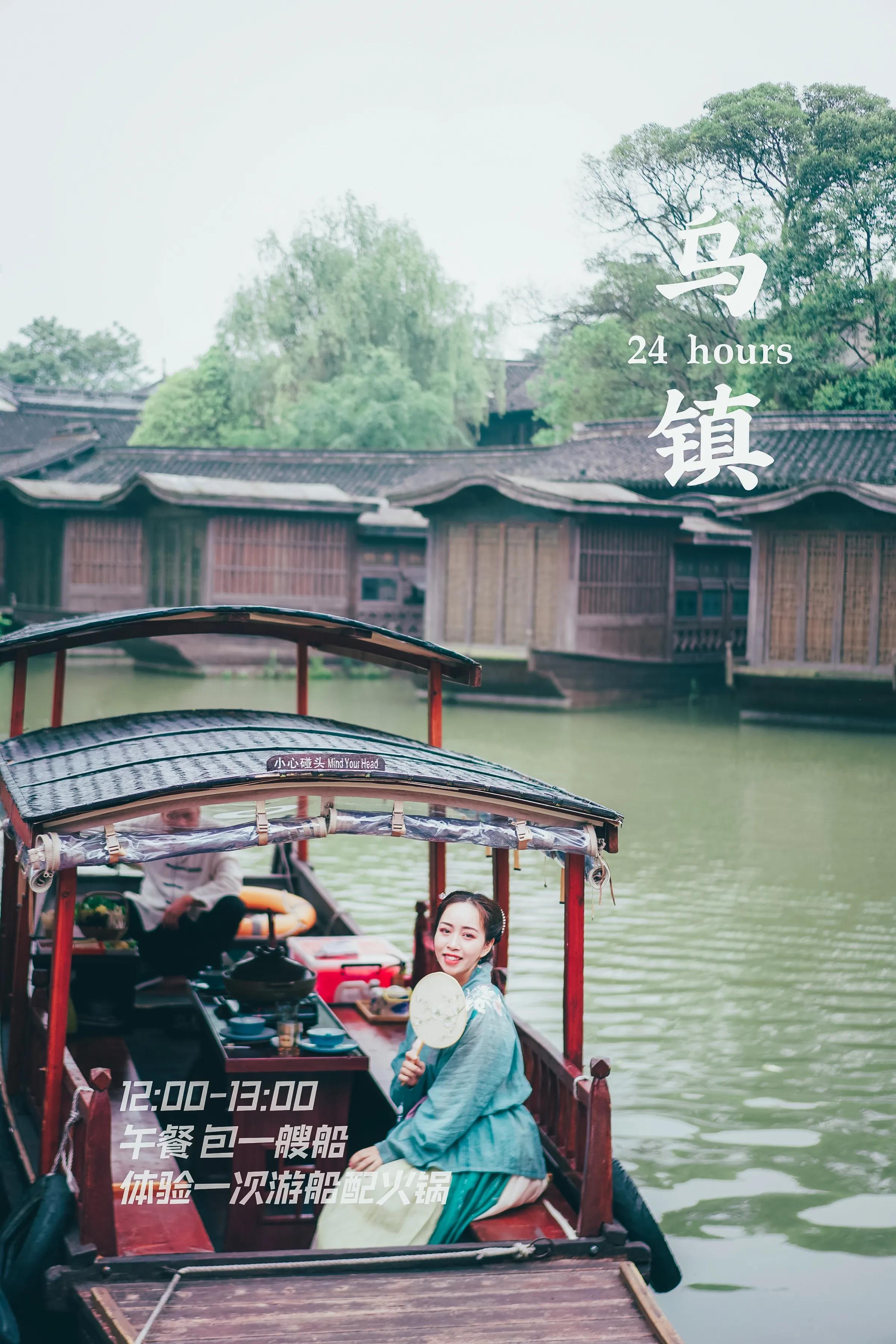 乌镇怎么玩才不留遗憾 (乌镇两天一夜超全攻略)