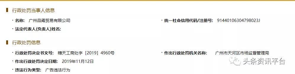 揭底披着“奖金模式+多级分销”外衣的品佳人