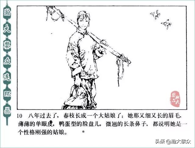 连环画精品百种革命斗争故事,革命故事连环画碧血千秋