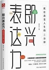 职场快速提升表达力的诀窍,情商低的职场表达方式