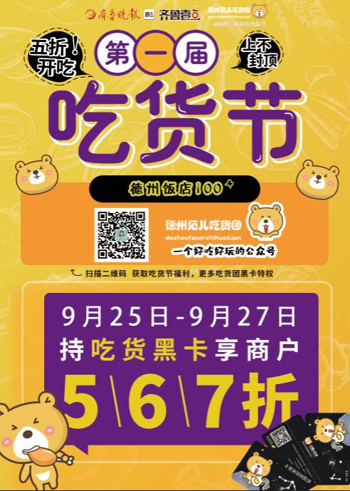 黑卡来了!统统5折!吃喝玩乐,嗨遍全城!合作商家火热招募中