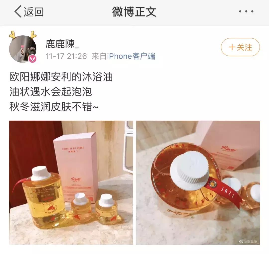 欧阳娜娜的同款沐浴露,欧阳娜娜同款沐浴油测评