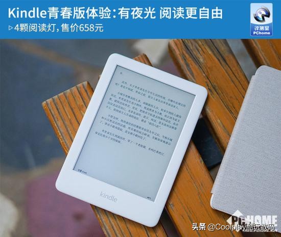 kindle青春版阅读灯在哪,kindle青春版听书