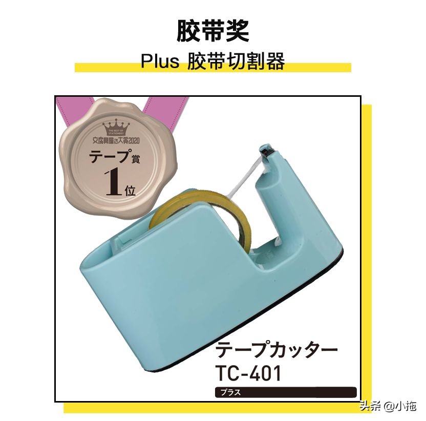 2020日本文具大赏，41款匠心文具，一个都不能少（下篇）
